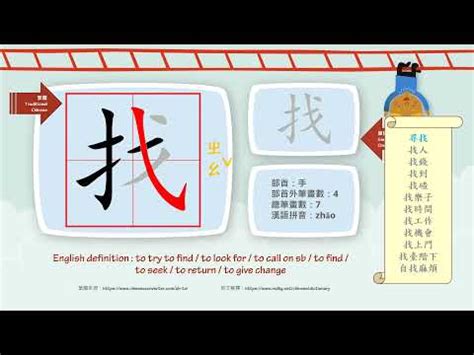 字筆劃|查詢中文字筆劃數